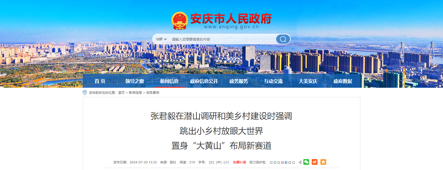 市政府领导深入考察禾美潜山预制菜项目建设，共绘乡村振兴新篇章