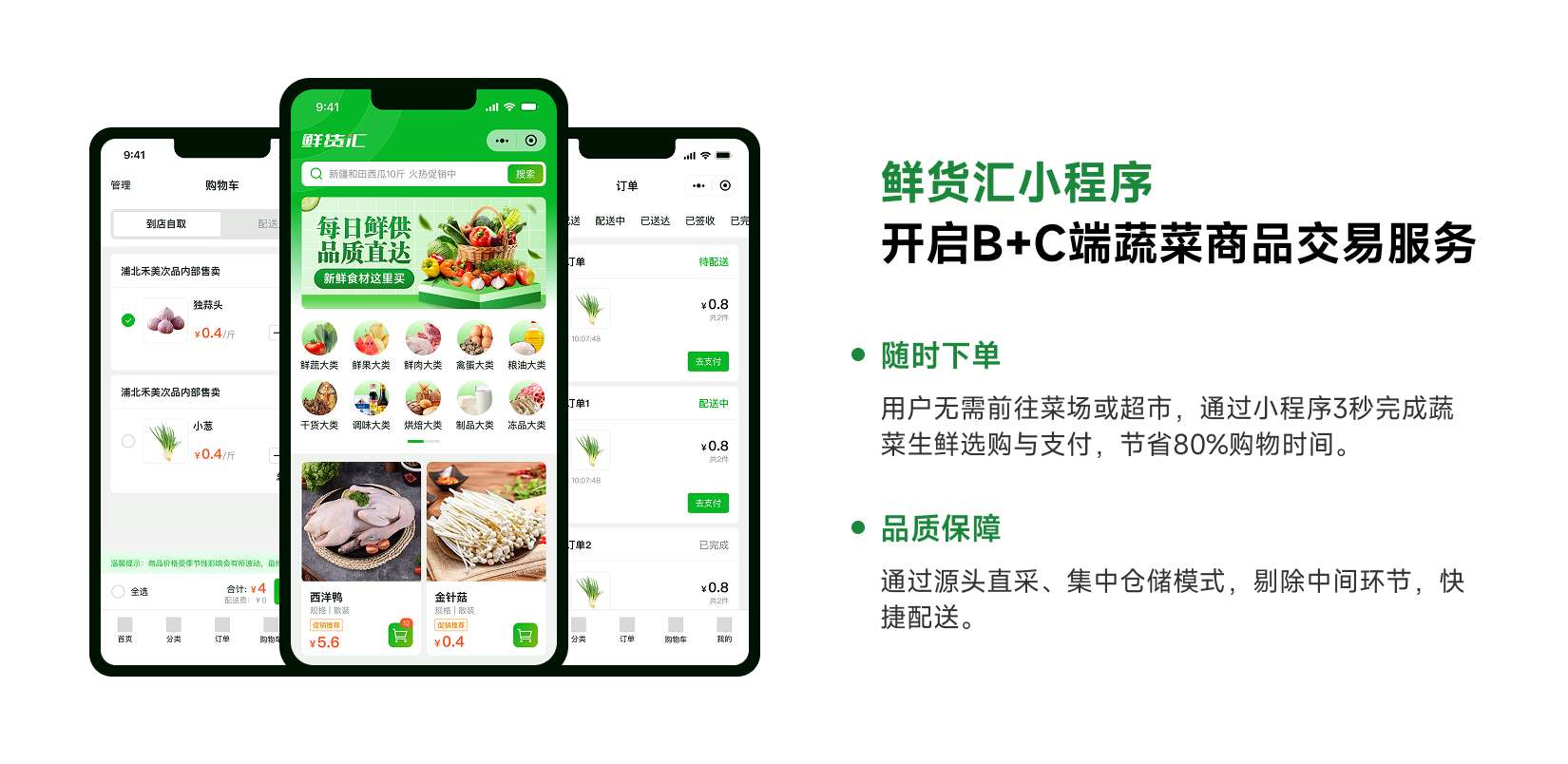 禾美产品