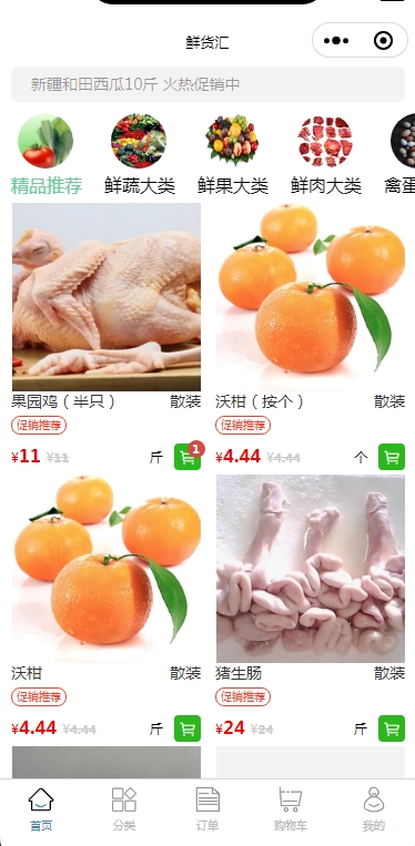 首页9.png