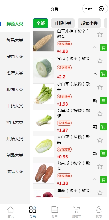分类2.png