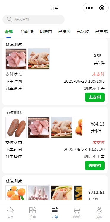 订单1.png
