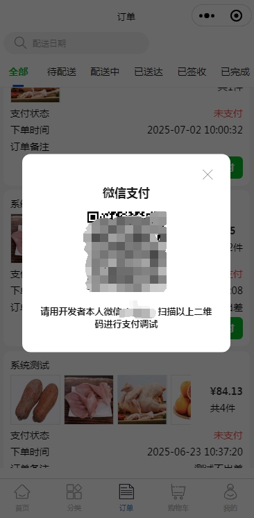 订单-去支付.png